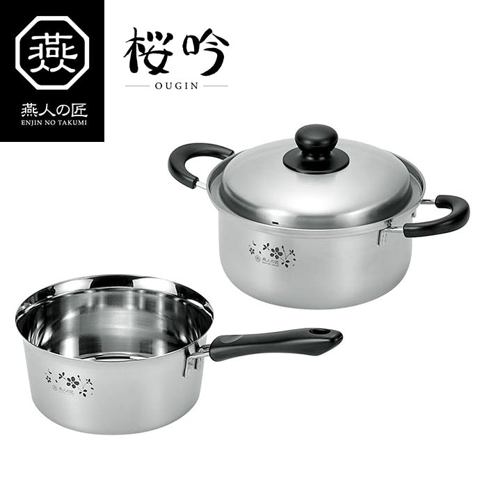 片手鍋 ステンレス セット 燕人の匠[桜吟] そそぎやすい 18cm 両手鍋 20cm 調理道具 IH対応 セット