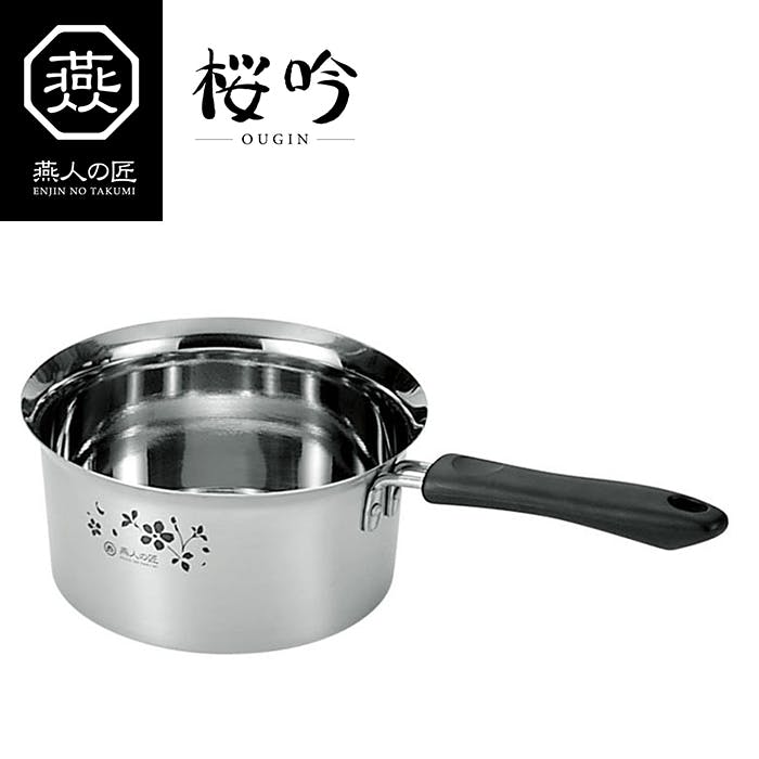 片手鍋 ステンレス セット 燕人の匠[桜吟] そそぎやすい 18cm 両手鍋