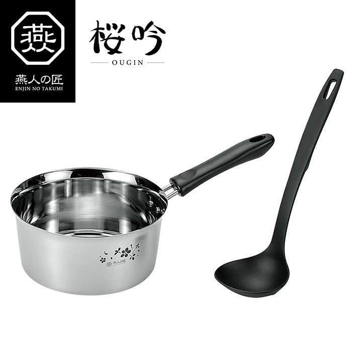 片手鍋 ステンレス 18cm セット 燕人の匠[桜吟] そそぎやすい お玉 IH対応 ステンレス製