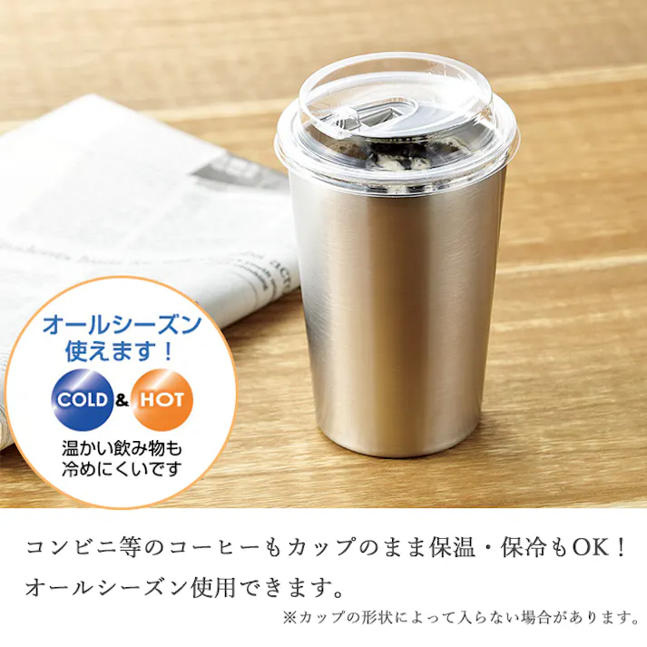 タンブラー ステンレス 二重構造 保冷 保温 シンプル 450ml