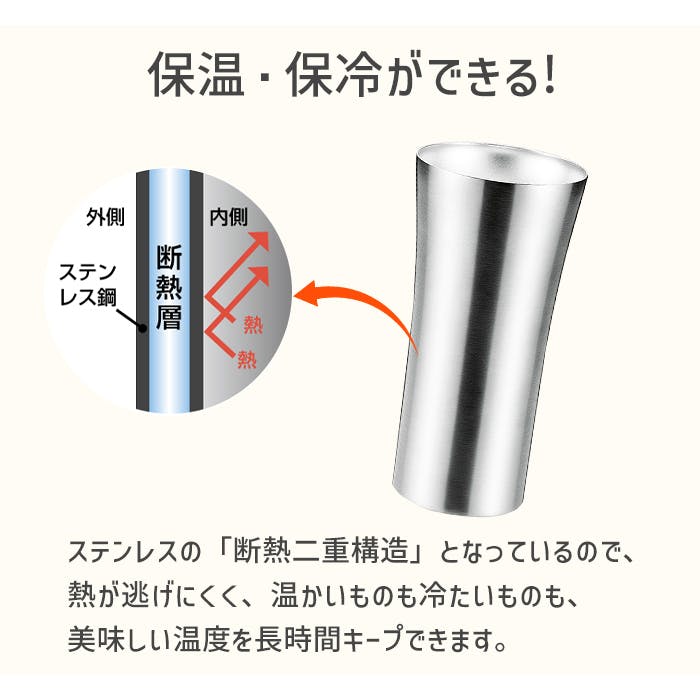 ステンレス タンブラー 400ml 2個 セット 燕三条 保温 保冷 断熱二重