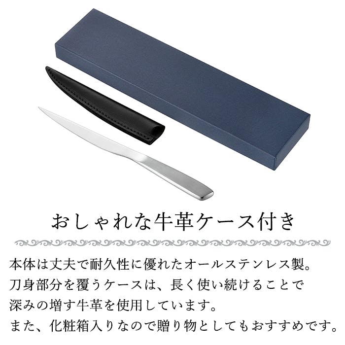 レターオープナー ステンレス おしゃれ シンプル 牛革ケース 日本製 燕