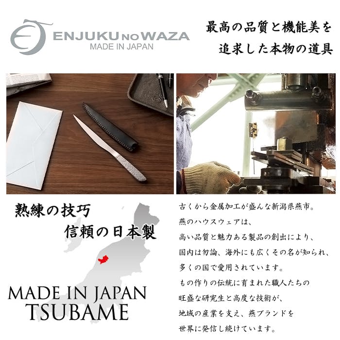 レターオープナー ステンレス おしゃれ シンプル 牛革ケース 日本製 燕