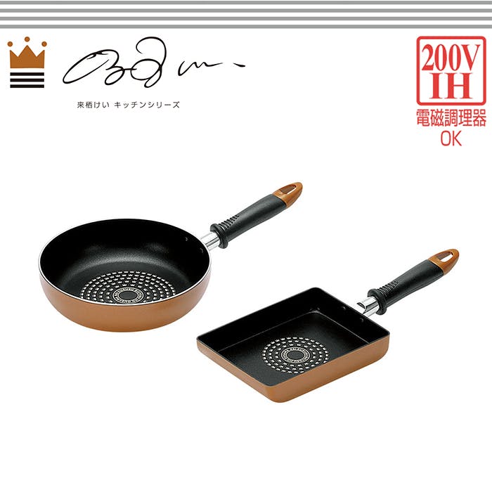 フライパン 20cm セット IH対応 フライパン20cm&玉子焼13×18cm
