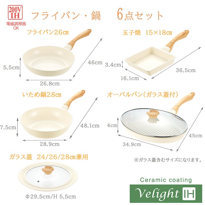 フライパン 4点セット 兼用ガラス蓋付 フライパン 26cm 玉子焼15×18cm