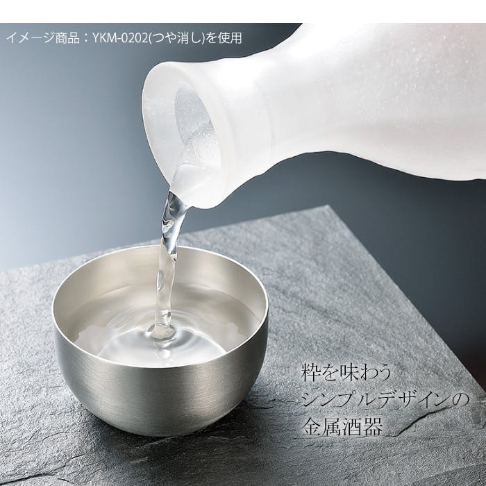ぐい呑み 鏡面 おしゃれ 日本製 燕三条製 18-8ステンレス 70ml 新潟県