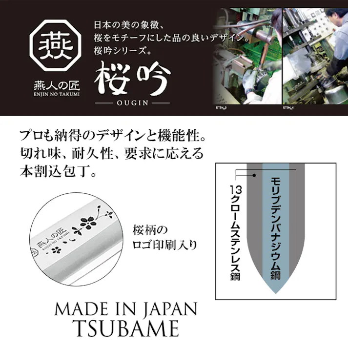 包丁セット ナイフ シャープナー 燕人の匠 桜吟 三徳包丁165mm シャープナー セット 日本製