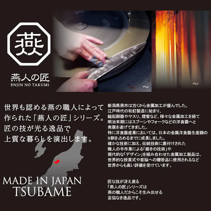 包丁セット ナイフ シャープナー 燕人の匠 桜吟 三徳包丁165mm シャープナー セット 日本製