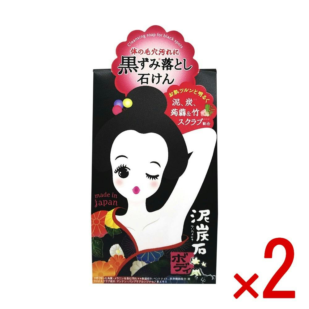 泥炭石ボディスクラブ石鹸 × 2点 【送料込み】 ＃4976631649337