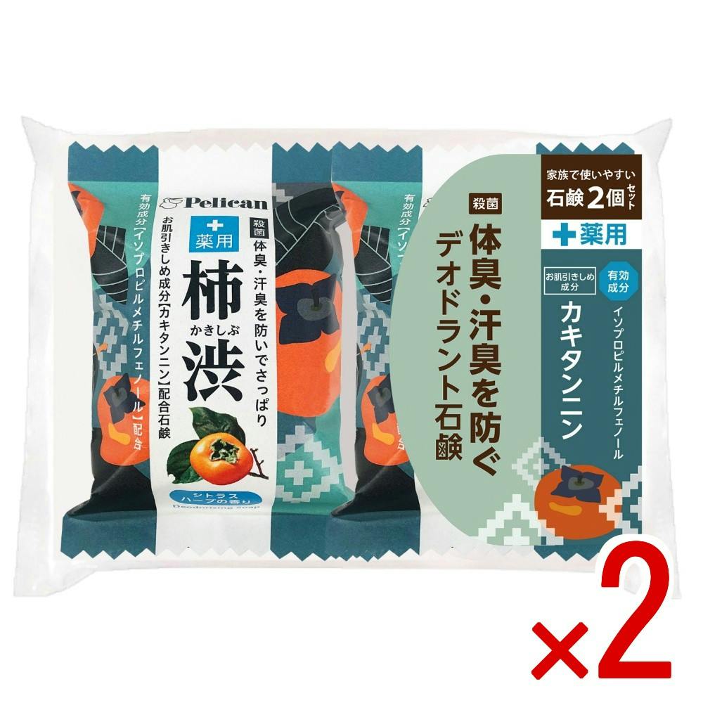 ペリカンファミリー石鹸薬用柿渋2P × 2点 【送料込み】 ＃4976631479392
