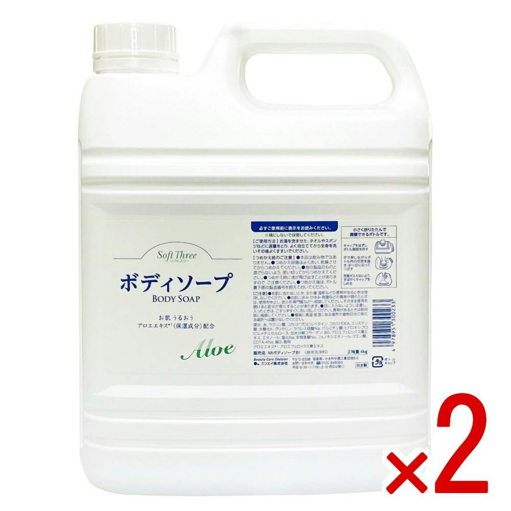 ソフトスリーボディソープ × 2点 【送料込み】 ＃4978951300233