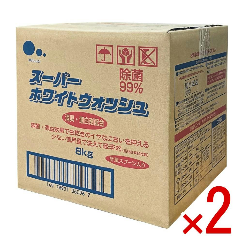 スーパーホワイトウォッシュ × 2点 【送料込み】 ＃4978951060960