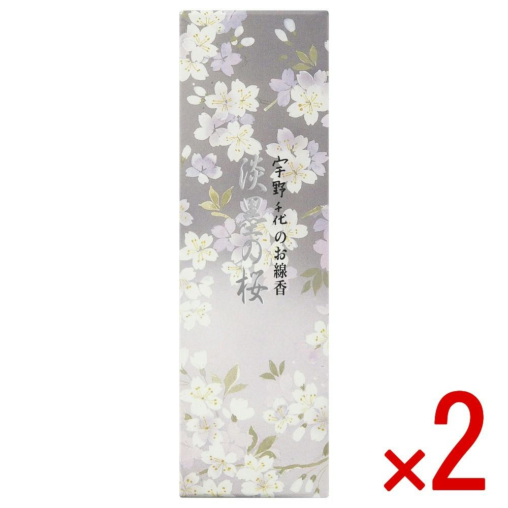 淡墨の桜 小バラ詰 × 2点 【送料込み】 ＃4902125371033