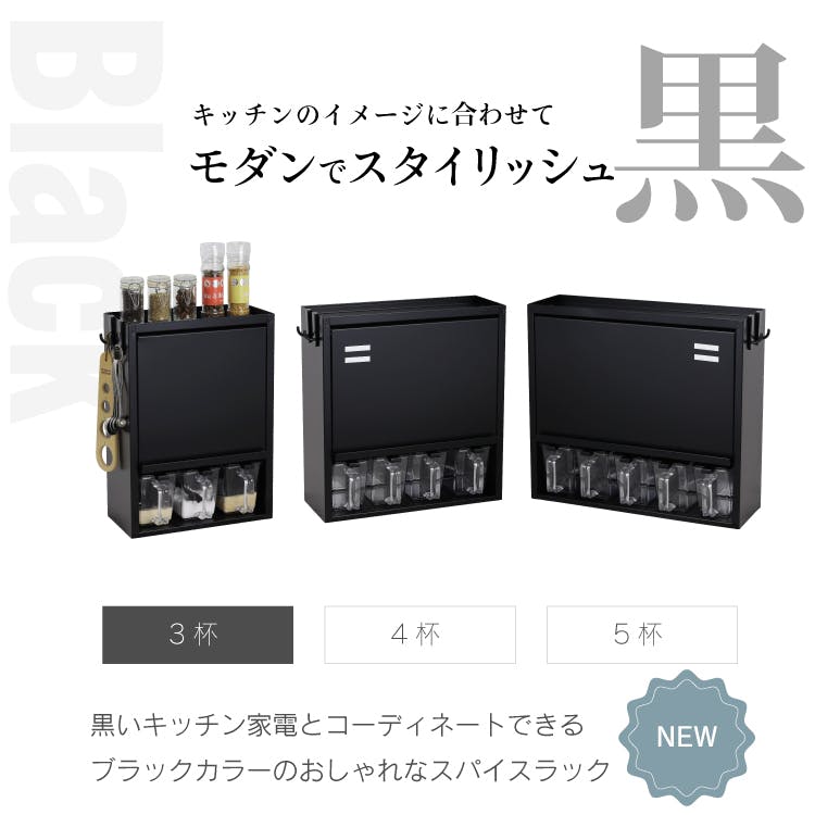 調味料ラック ポット3個 隠せる スパイスラック 燕三条 日本製 調味料