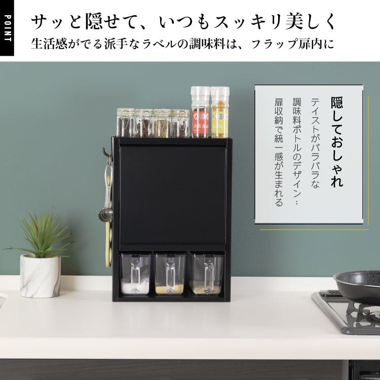 調味料ラック ポット3個 隠せる スパイスラック 燕三条 日本製 調味料