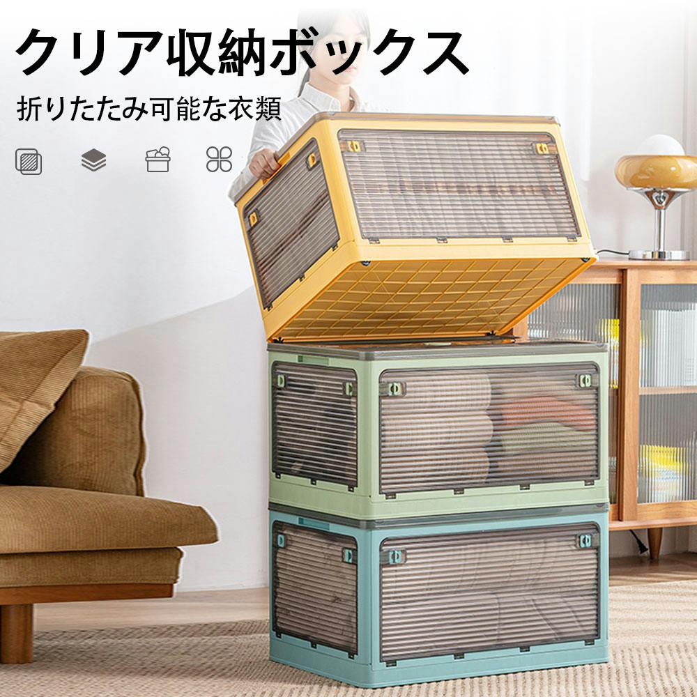 収納ボックス 収納ケース 折りたたみ 蓋付き 衣類 布団 小物 おもちゃ