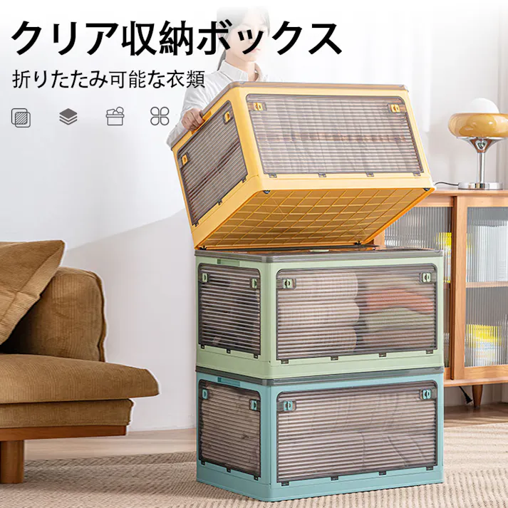 収納ボックス 収納ケース 折りたたみ 蓋付き 衣類 布団 小物 おもちゃ収納 大容量 全方向から取り出せる キャスター付き ボックス 大型 積み重ね 組立簡単 多機能 家庭用 white 67*47*37