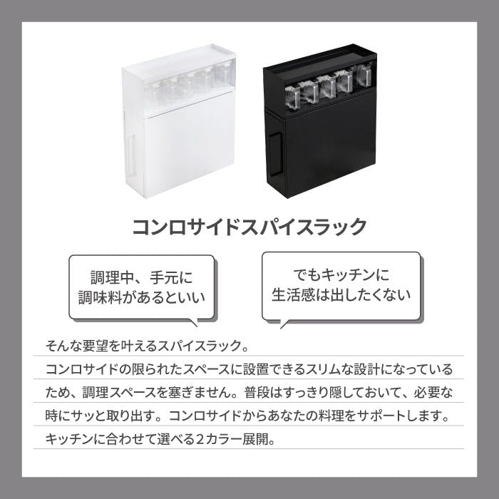 調味料ラック ポット5個 ホワイト 隠せる スパイスラック 燕三条 日本