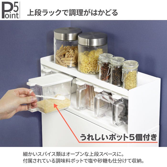 調味料ラック ポット5個 ホワイト 隠せる スパイスラック 燕三条 日本
