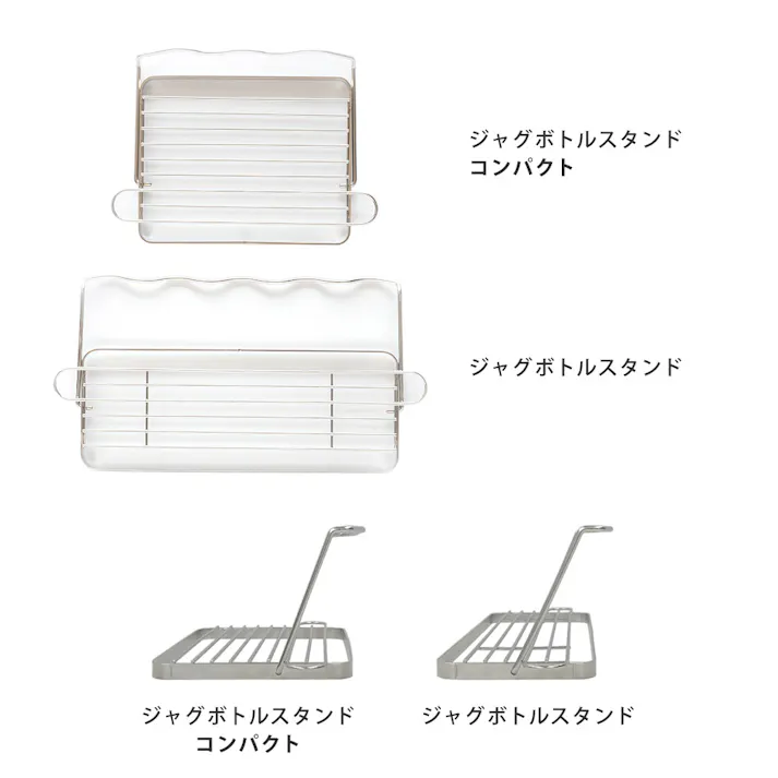 すっきり暮らす ジャグボトルスタンド ステンレス 水筒 水切りスタンド ビーワーススタイル bws SELECTION MM-700166【ボトル 哺乳瓶 ペットボトル 乾燥 水切り ラック 日本製】