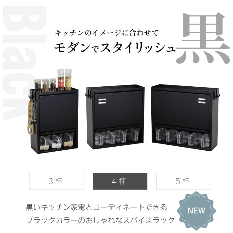 調味料ラック ポット4個 スリム スパイスラック コンパクト 燕三条