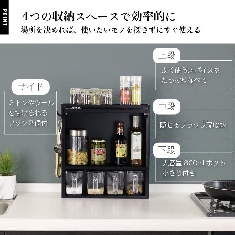 調味料ラック ポット4個 スリム スパイスラック コンパクト 燕三条