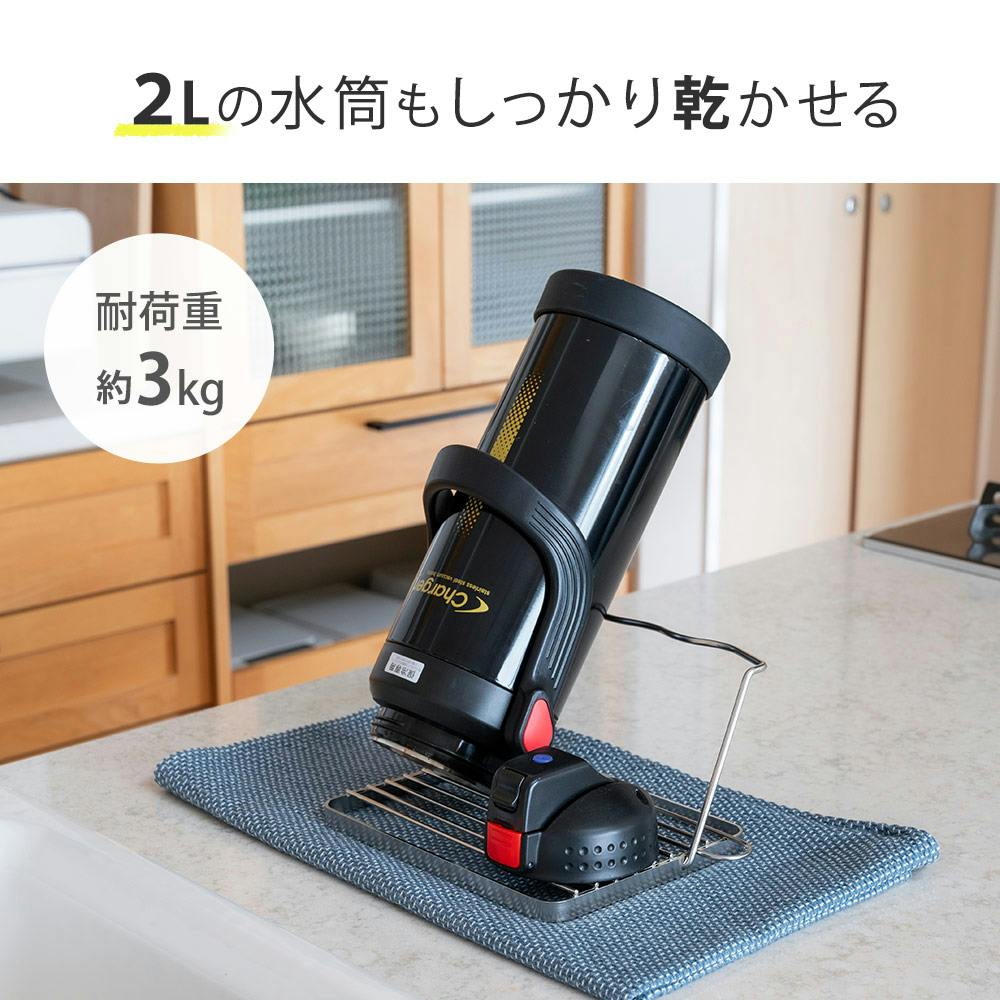 すっきり暮らす ジャグボトルスタンド コンパクト ステンレス 水筒