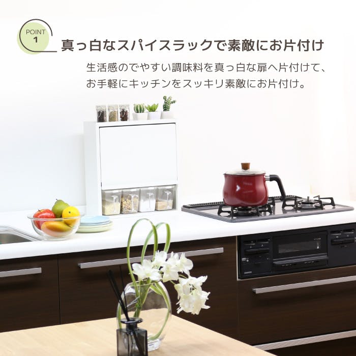 白い スパイスラック ポット4個 隠せる 調味料ラック 燕三条 日本製