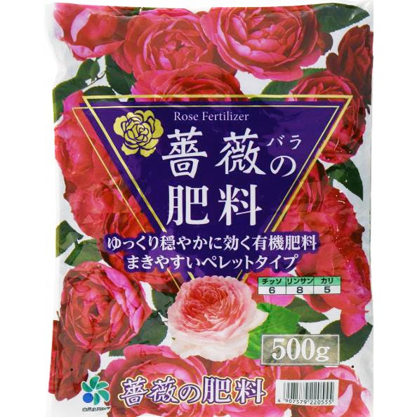 有機入り 薔薇の肥料 500g 2個セット 元肥 追肥 N6:P8:K5  配合肥料 バラの肥料 パレットタイプ バラ 肥料  [自然応用科学] ［ソラニワ］00025