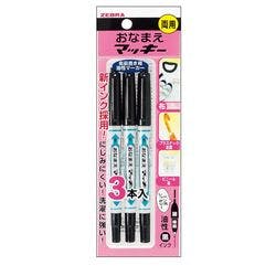おなまえマッキー　両用　黒　３本入