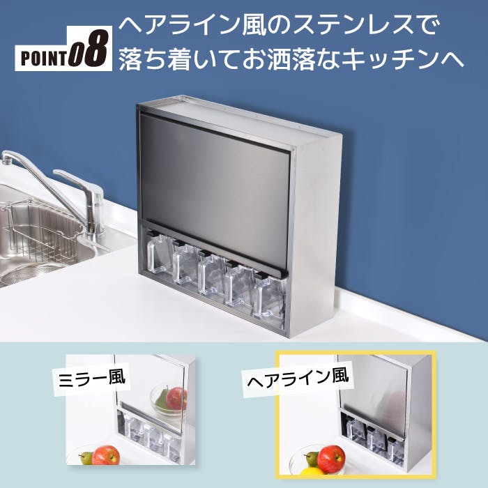 スパイスラック ステンレス製 ポット5個 ヘアライン風 日本製 調味料