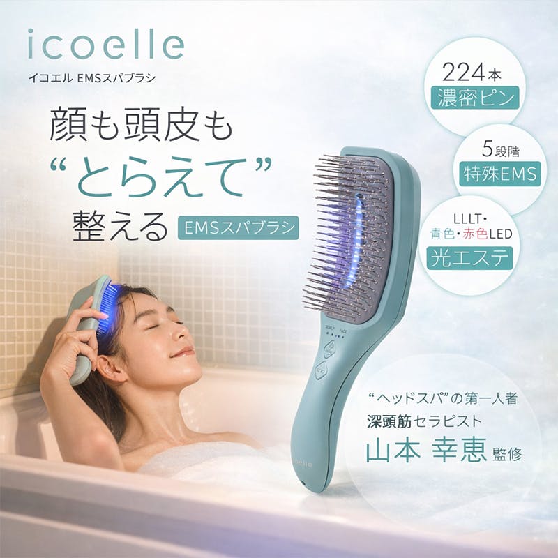 【icoelle イコエル EMSスパブラシ ペールアクア】ちあふる EMS美顔器 頭皮ケア リフトケア LED光美容器 防水 コードレス スカルプケア JAN:4562264774777