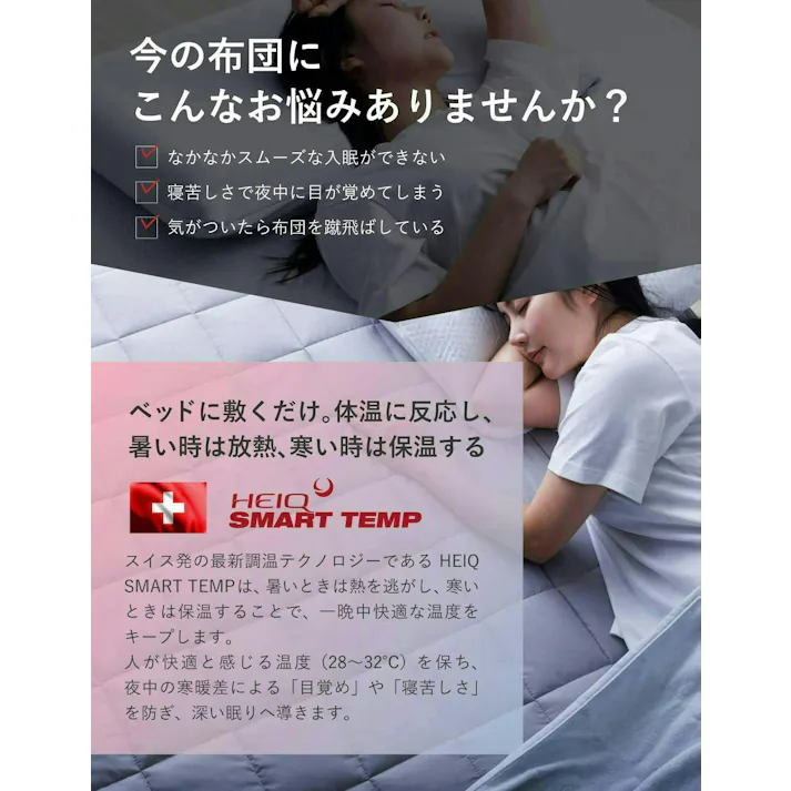 【母の日セール10%OFF!】快眠 敷きパッド セミダブル 【HeiQ SmartTemp 調温テクノロジー】寒暖差対応 サーモコントロール 通年仕様 抗菌 消臭 防ダニ 吸水速乾 丸洗い リバーシブル グレージュ