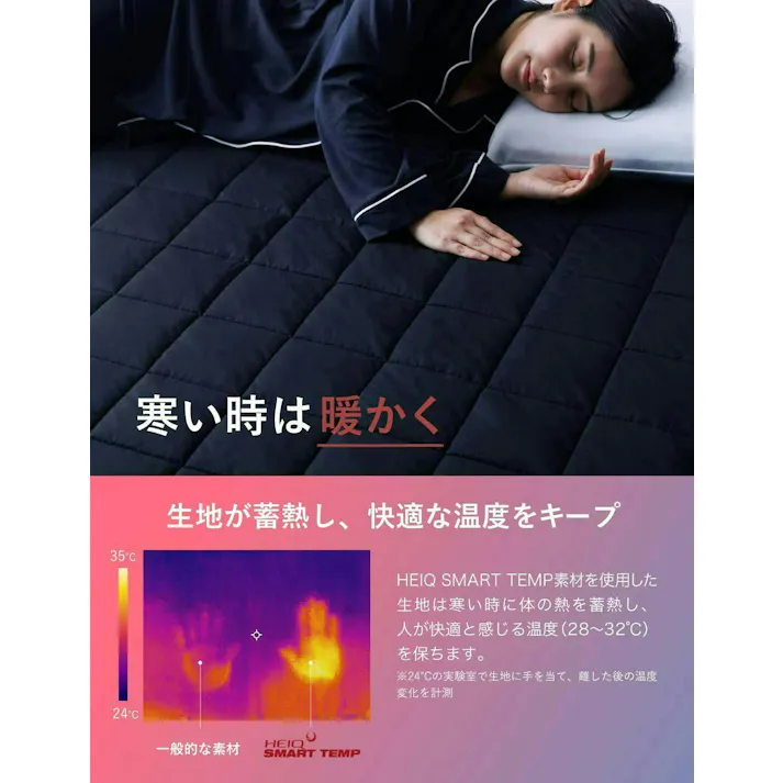 【母の日セール10%OFF!】快眠 敷きパッド シングル 【HeiQ SmartTemp 調温テクノロジー】寒暖差対応 サーモコントロール 通年仕様 抗菌 消臭 防ダニ 吸水速乾 丸洗い リバーシブル ブラック