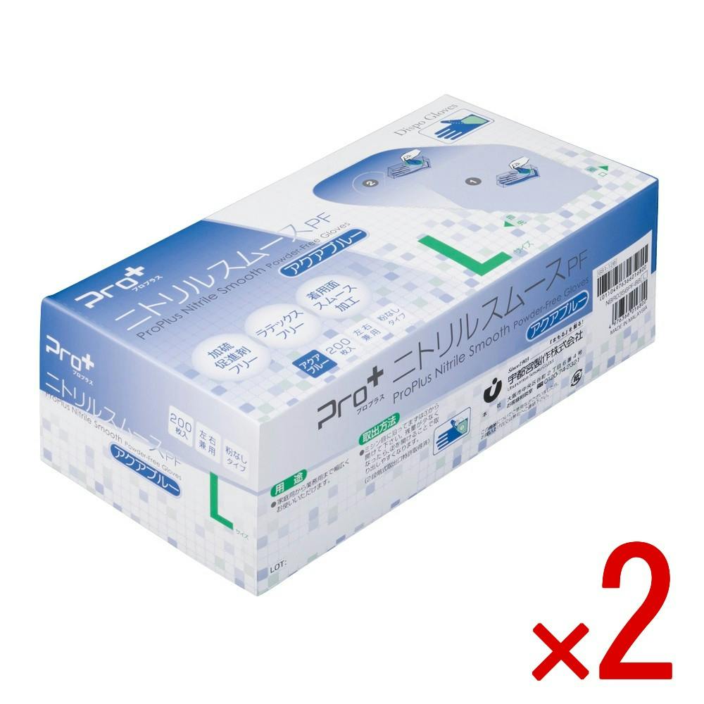 【2点まとめ買い】Pro＋ニトリルスムースPF アクアブルー Lサイズ 200枚入 × 2点 【送料込み】 ＃4976366016800