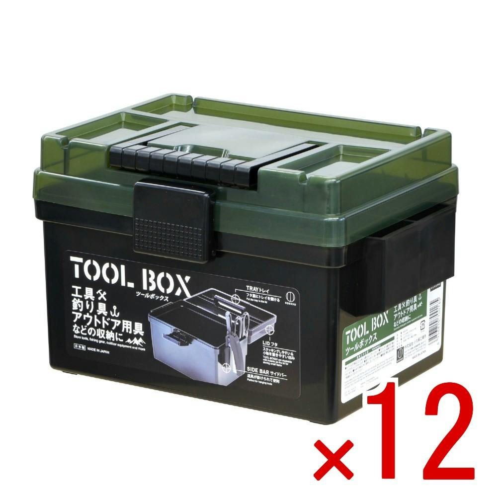 ケース販売】ツールボックス カーキ × 12点 工具収納 釣り具