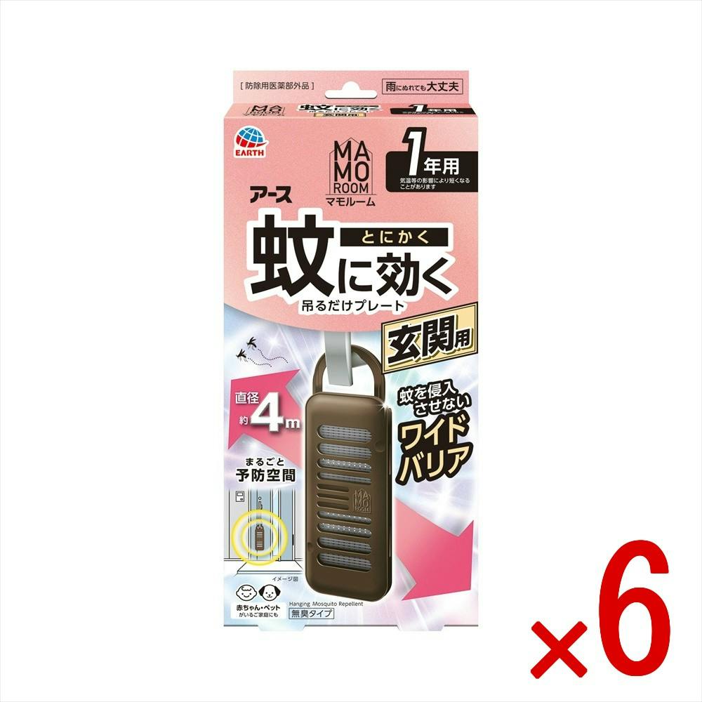 【ケース販売】マモルーム 蚊に効く吊るだけプレート 玄関用 1年用 × 6点 【送料込み】 ＃4901080325211