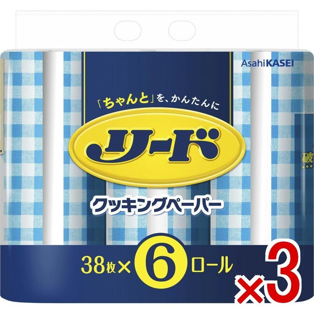 【ケース販売】リードクッキングペーパー ダブル 228枚入 × 3点 【送料込み】 ＃4901670117950