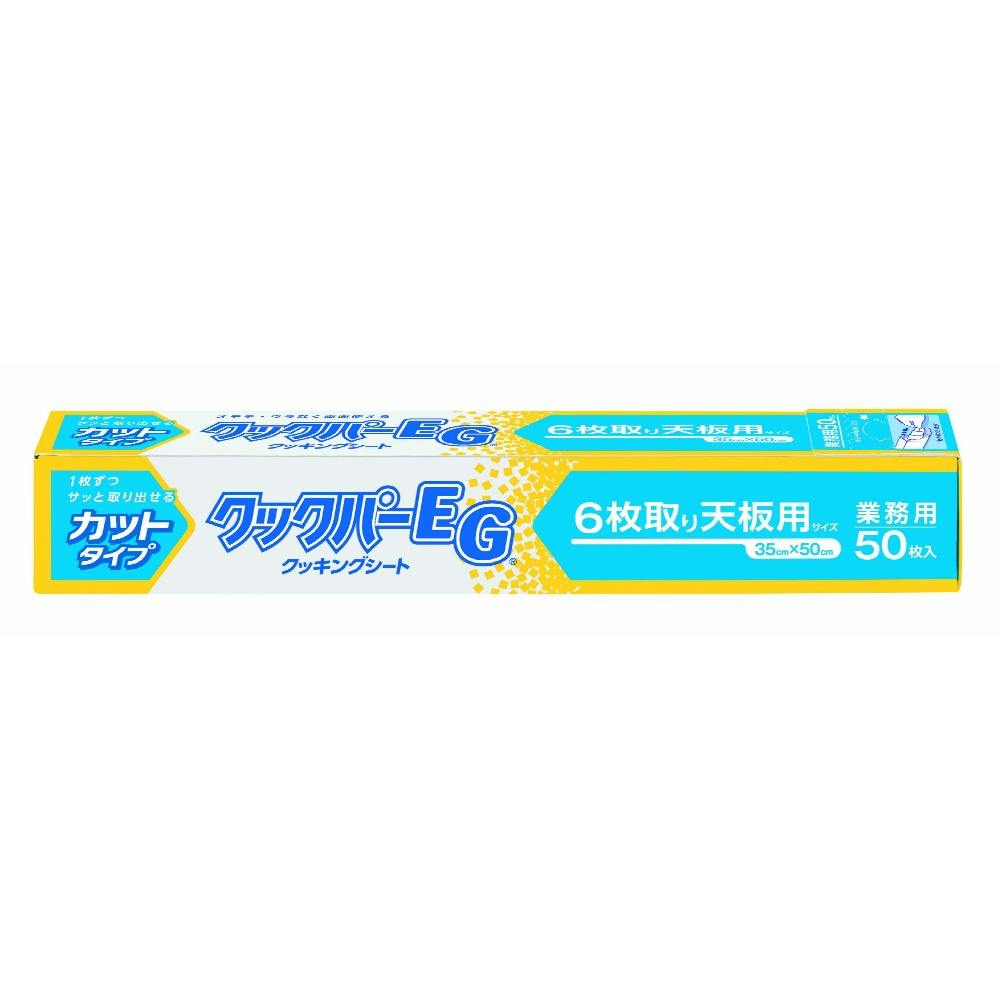 クックパーEG6枚取り天板用35cm×50cm × 1点 【送料込み】 ＃4901670112603