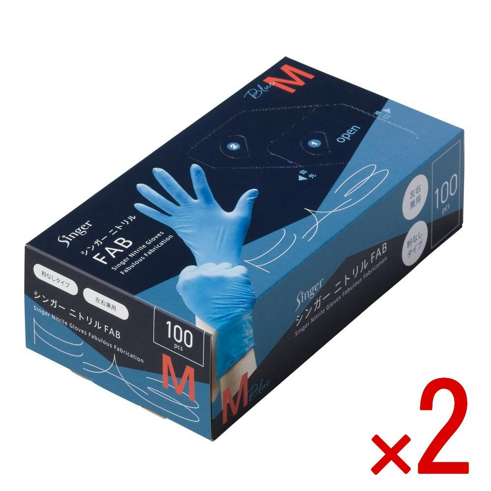 【2点まとめ買い】シンガーニトリルFAB ブルー M 100枚 × 2点　ニトリル手袋 使い捨て 左右兼用 少し厚め 作業用 【送料込み】 ＃4976366018705