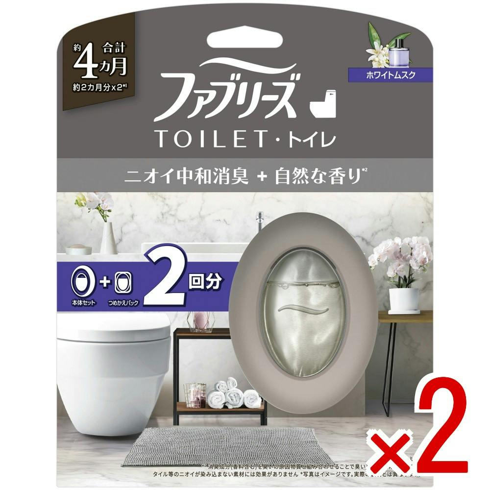 【2点まとめ買い】ファブリーズトイレ用消臭剤プレミアムシリーズ消臭＋自然な香りホワイトムスク本体＋詰替1個 × 2点 【送料込み】 ＃4987176361516
