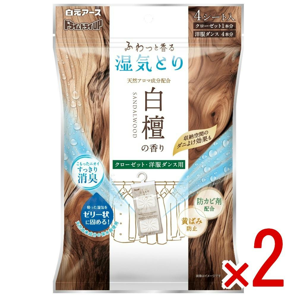 【2点まとめ買い】ドライ＆ドライUP クローゼット・洋服ダンス用 白檀の香り × 2点 【送料込み】 ＃4902407393982