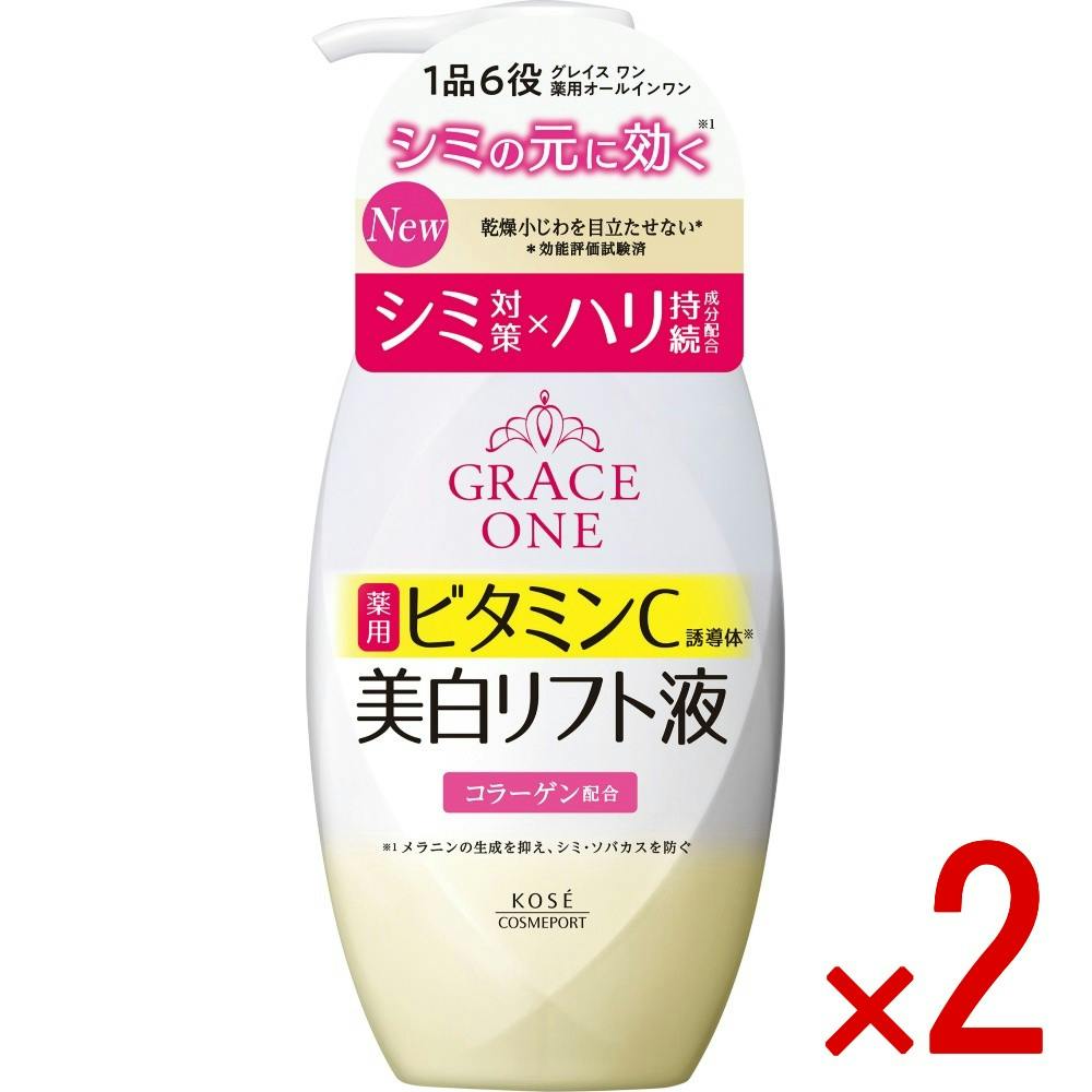 【2点まとめ買い】グレイス ワン ブライトニング リフト液 × 2点 【送料込み】 ＃4971710628579