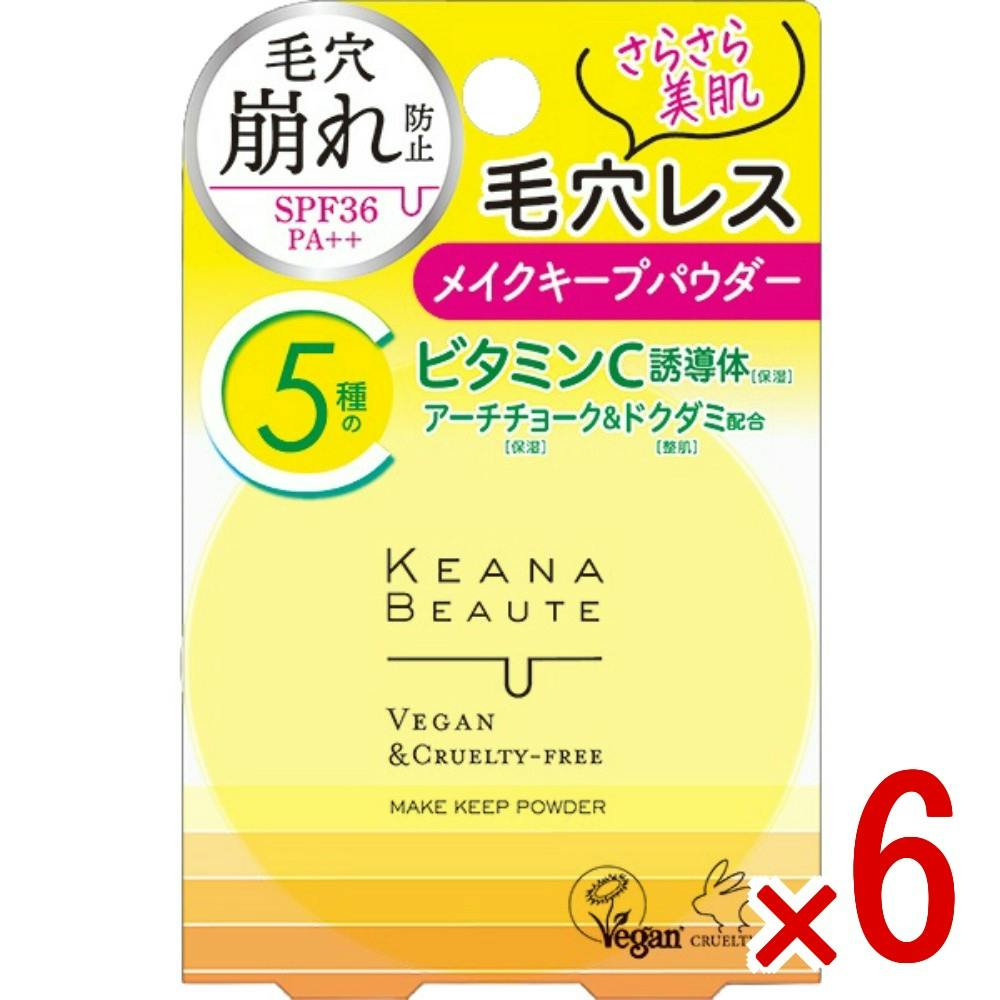 【ケース販売】ケアナボーテ 毛穴落ち防止メイクキープパウダー × 6点 【送料込み】 ＃4902468360237
