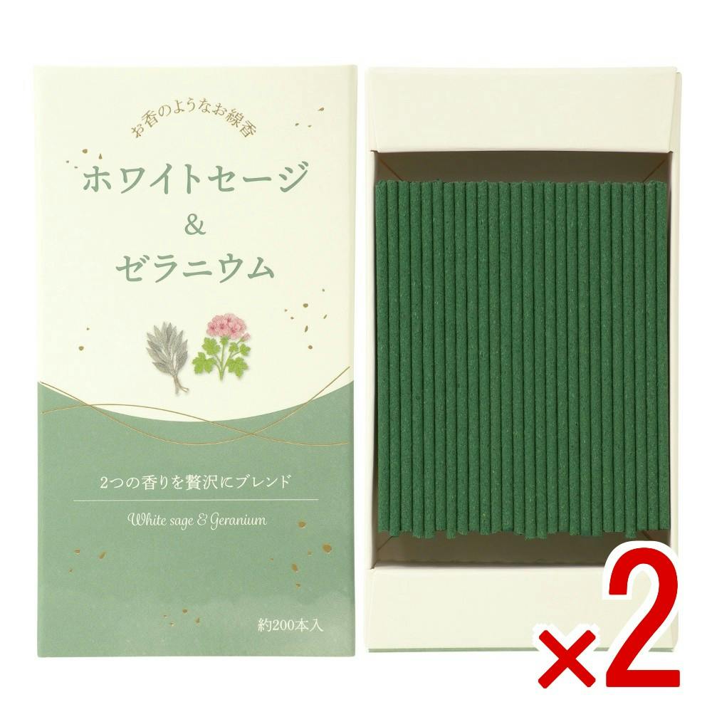 【2点まとめ買い】お香のようなお線香 ホワイトセージ＆ゼラニウム × 2点 【送料込み】 ＃4901435218199