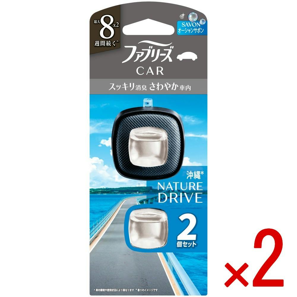 【2点まとめ買い】ファブリーズイージークリップドライブシリーズオーシャンサボン × 2点 【送料込み】 ＃4987176362018