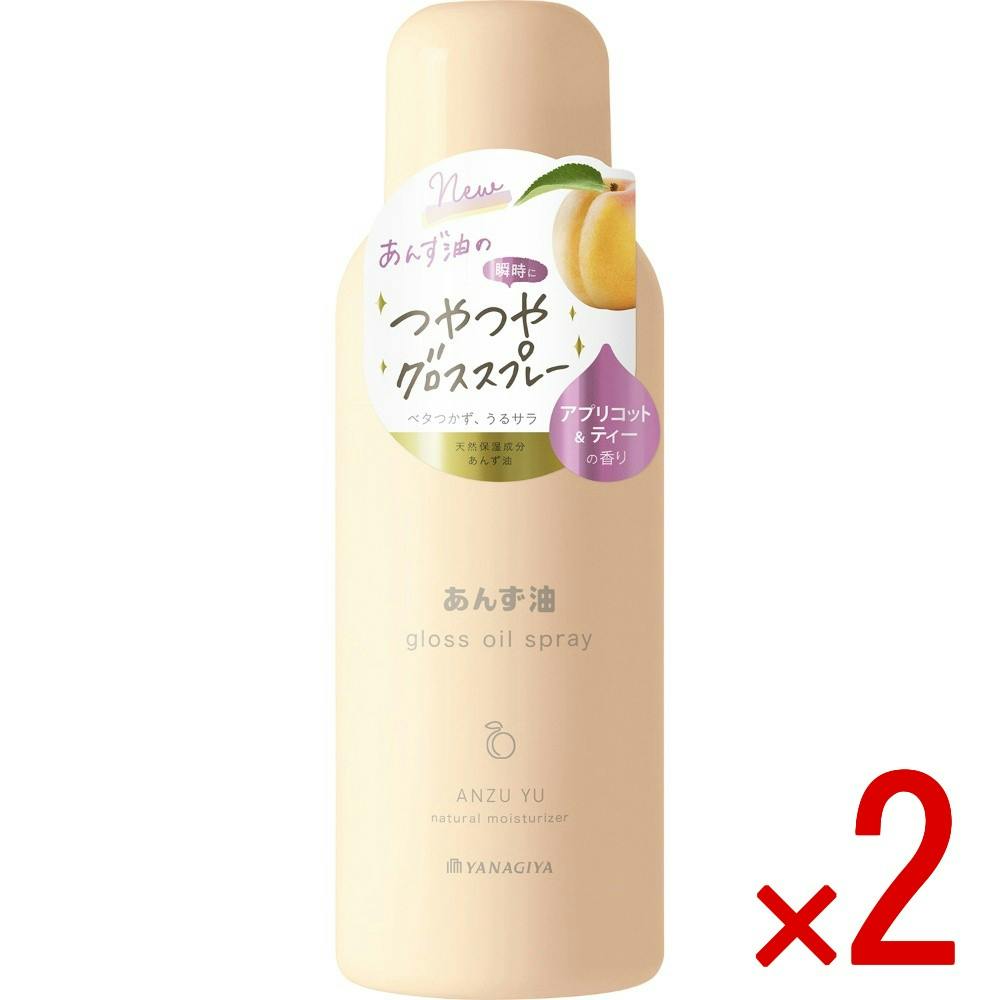 【2点まとめ買い】柳屋 あんず油 グロスオイルスプレー × 2点 【送料込み】 ＃4903018202274