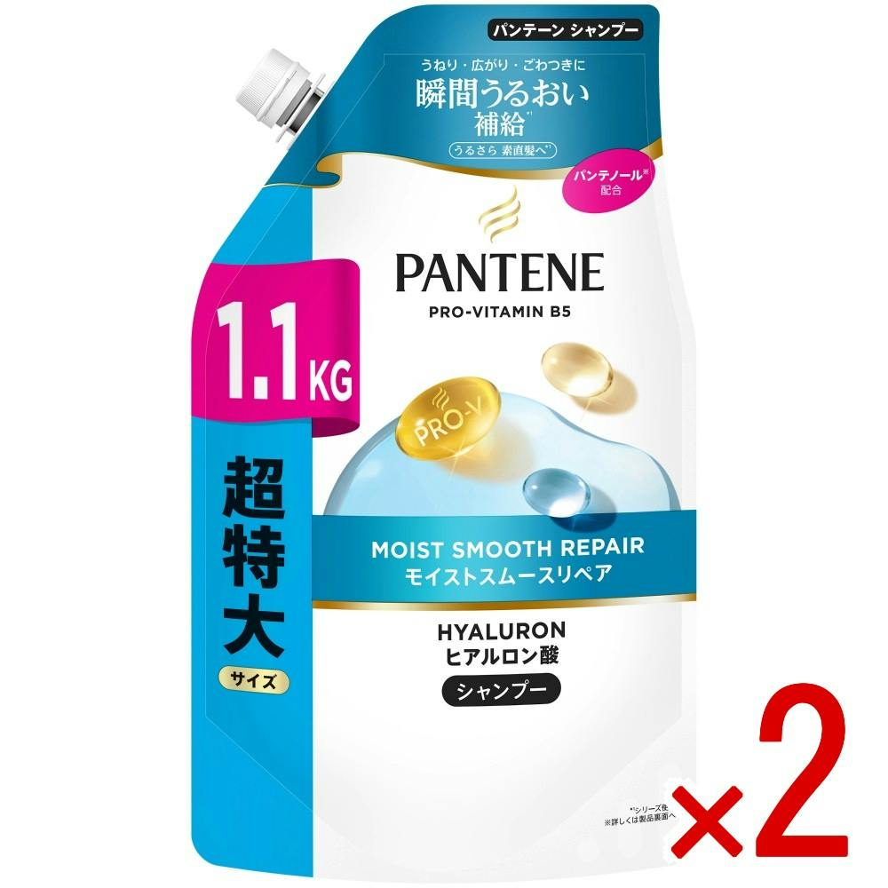 【2点まとめ買い】パンテーンモイストスムースリペアシャンプーつめかえ超特大 × 2点 【送料込み】 ＃4987176384935
