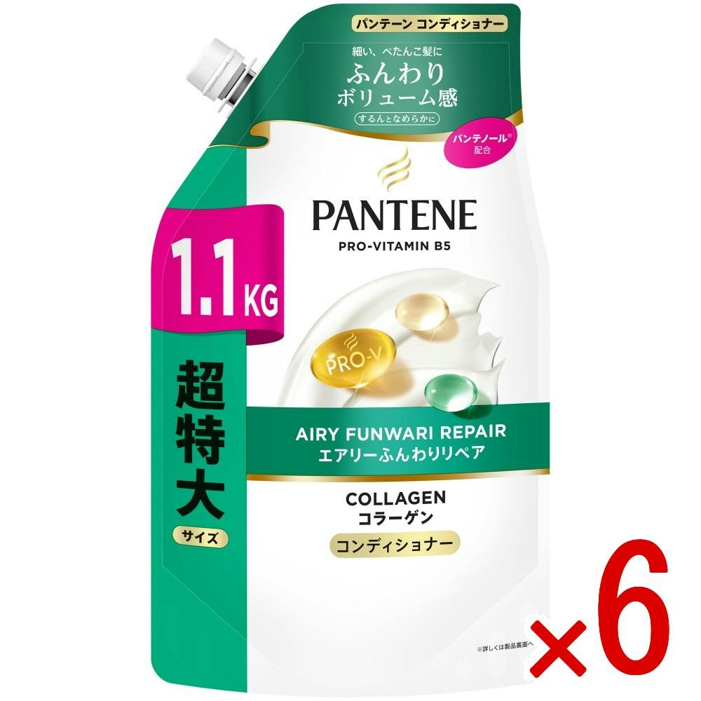 【ケース販売】パンテーンエアリーふんわりリペアコンディショナーつめかえ超特大 × 6点 【送料込み】 ＃4987176384904