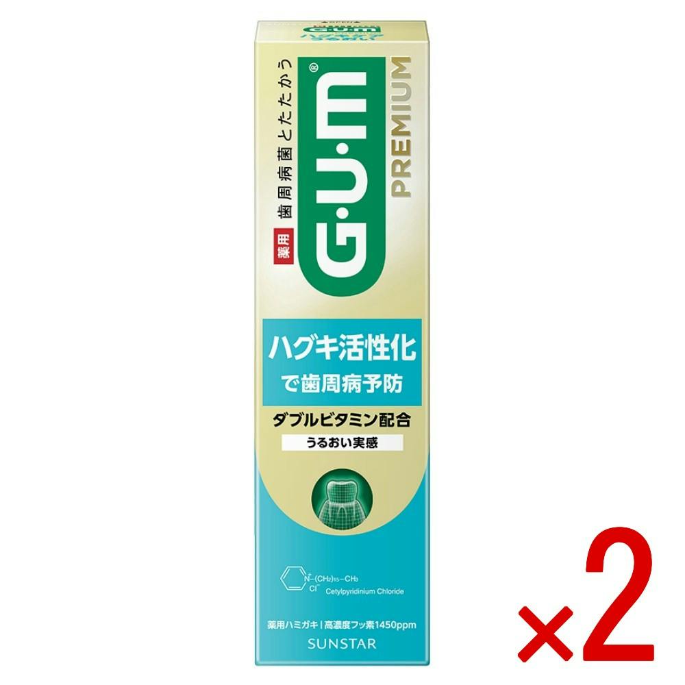 【2点まとめ買い】ガムプレミアムデンタルペーストハグキケアうるおい × 2点 【送料込み】 ＃4901616013506